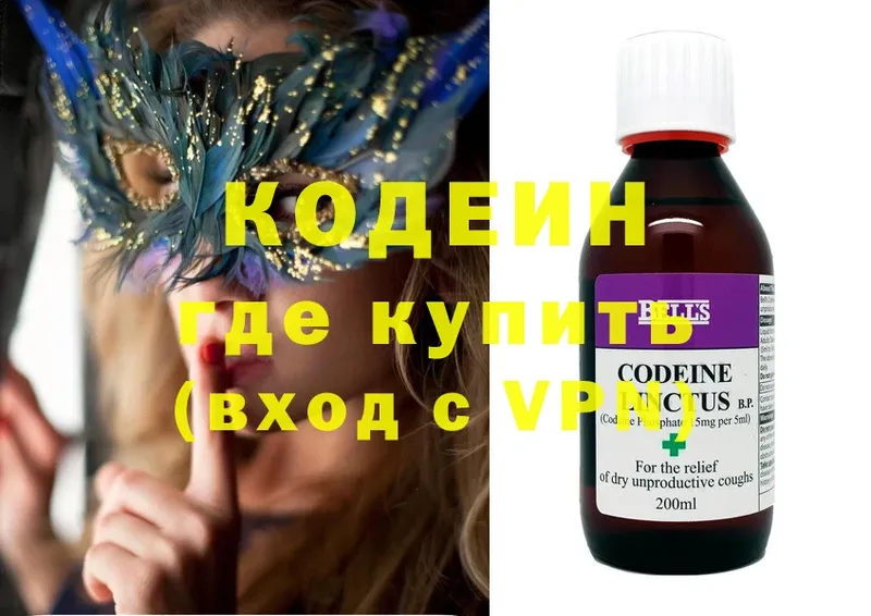 гидра ТОР  Кириши  Codein Purple Drank  наркотики 