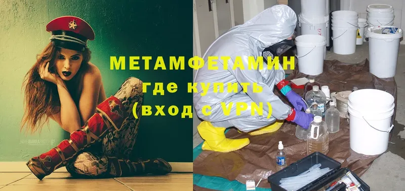 МЕТАМФЕТАМИН мет  Кириши 